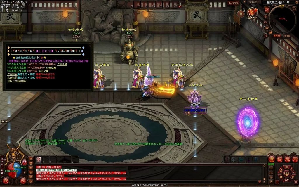 图片[38]-超凡·霸者之刃微变