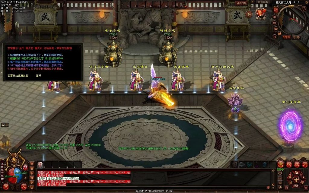 图片[39]-超凡·霸者之刃微变