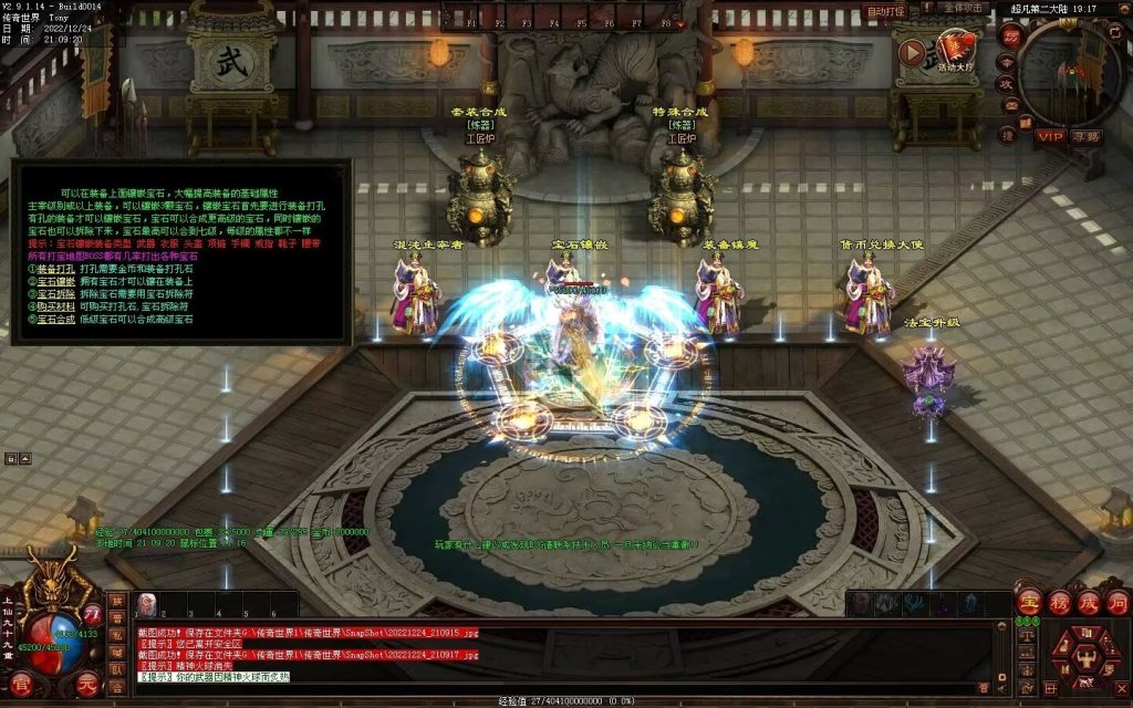 图片[40]-超凡·霸者之刃微变