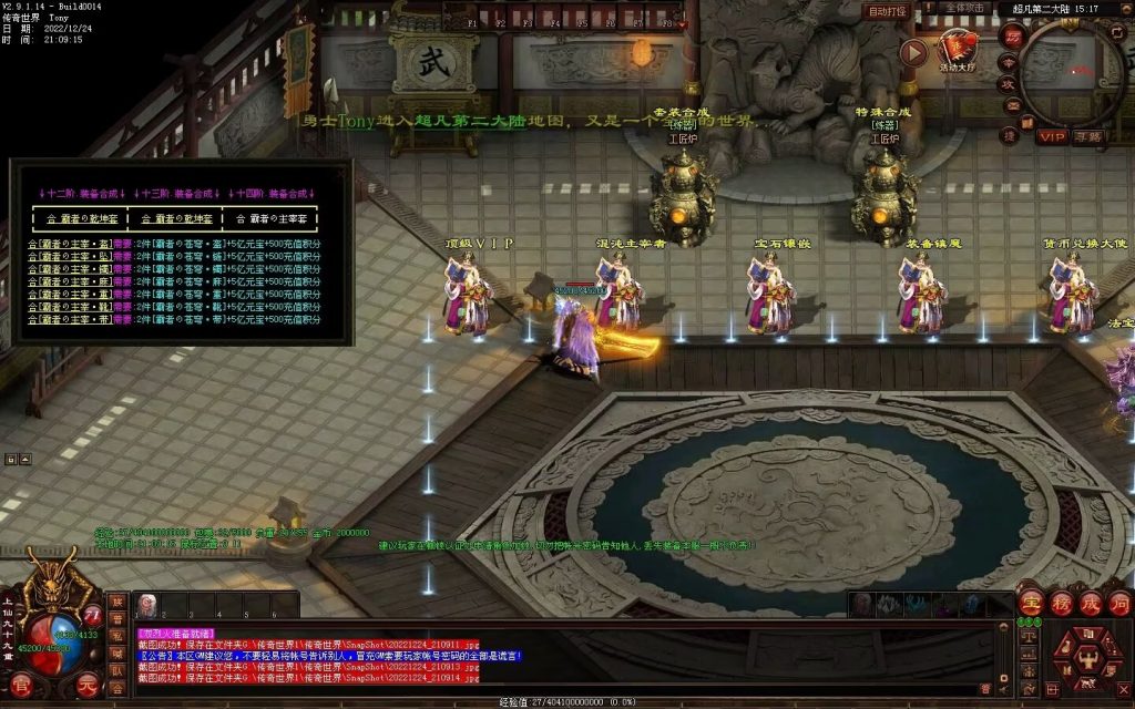 图片[42]-超凡·霸者之刃微变