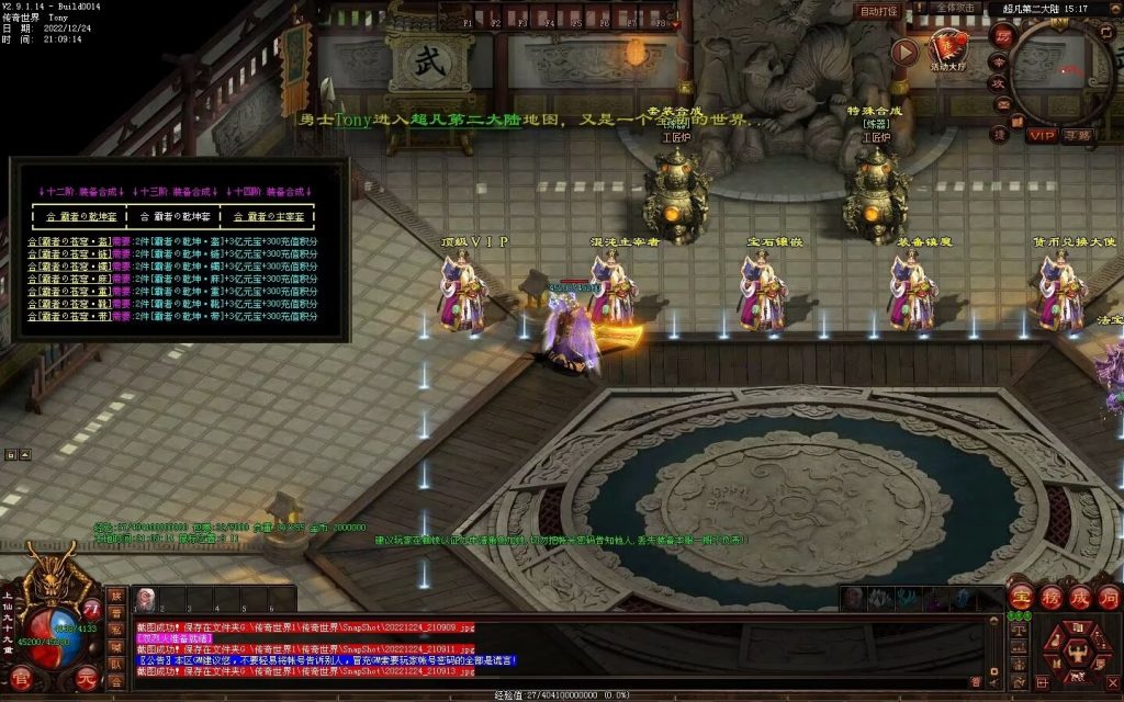 图片[43]-超凡·霸者之刃微变