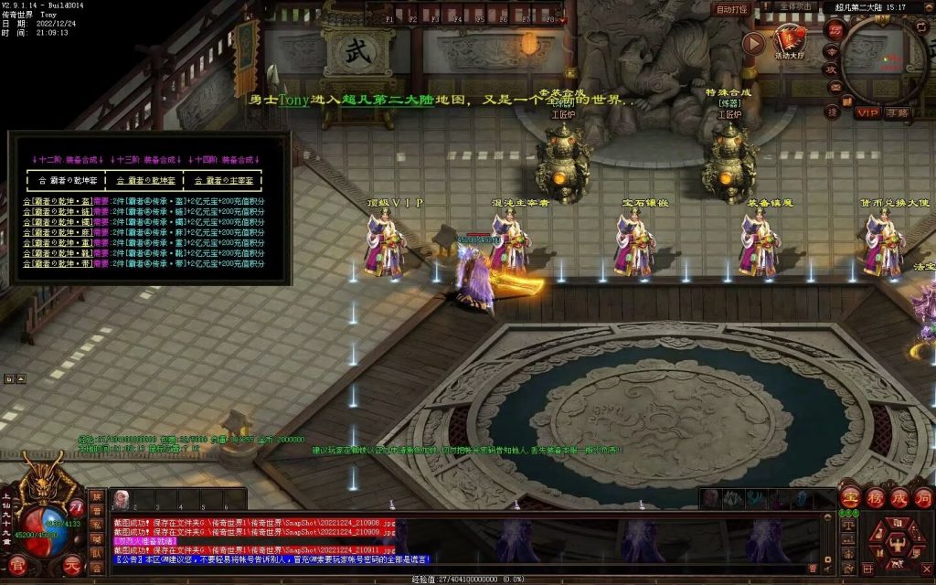 图片[44]-超凡·霸者之刃微变