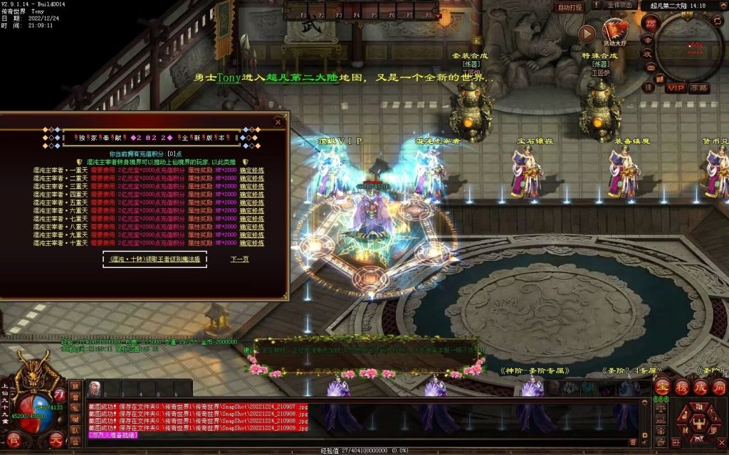 图片[45]-超凡·霸者之刃微变