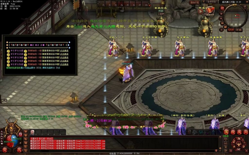 图片[47]-超凡·霸者之刃微变