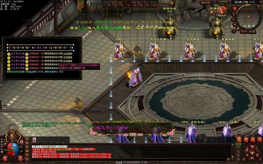 图片[48]-超凡·霸者之刃微变