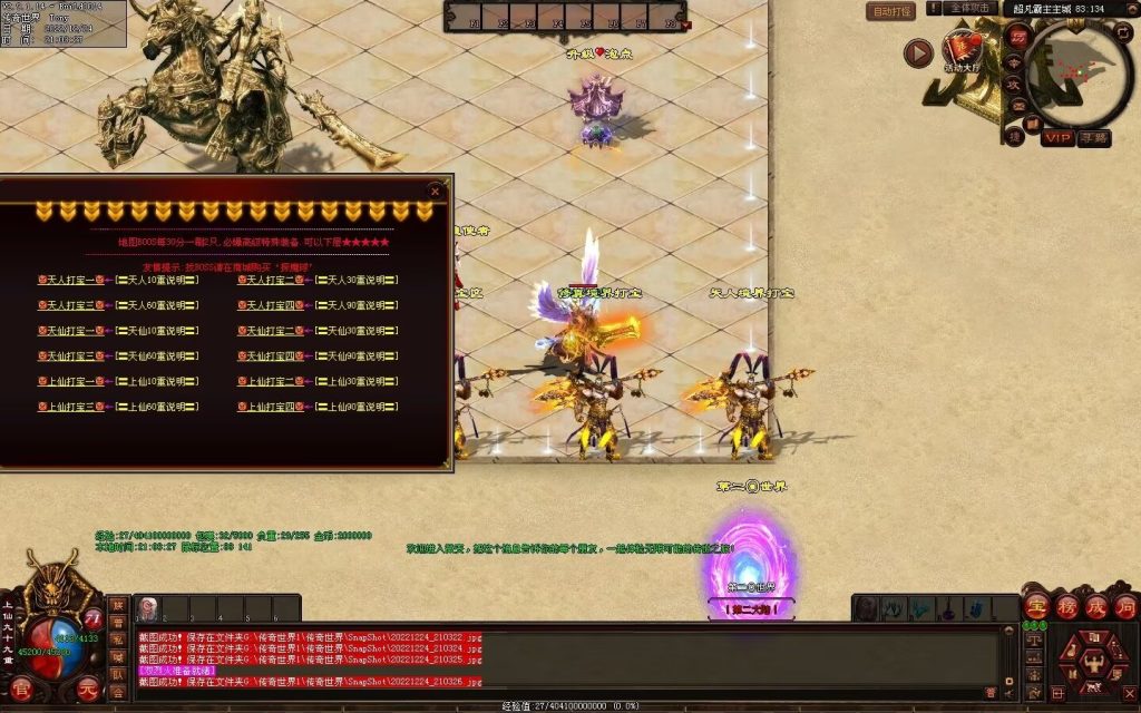 图片[50]-超凡·霸者之刃微变