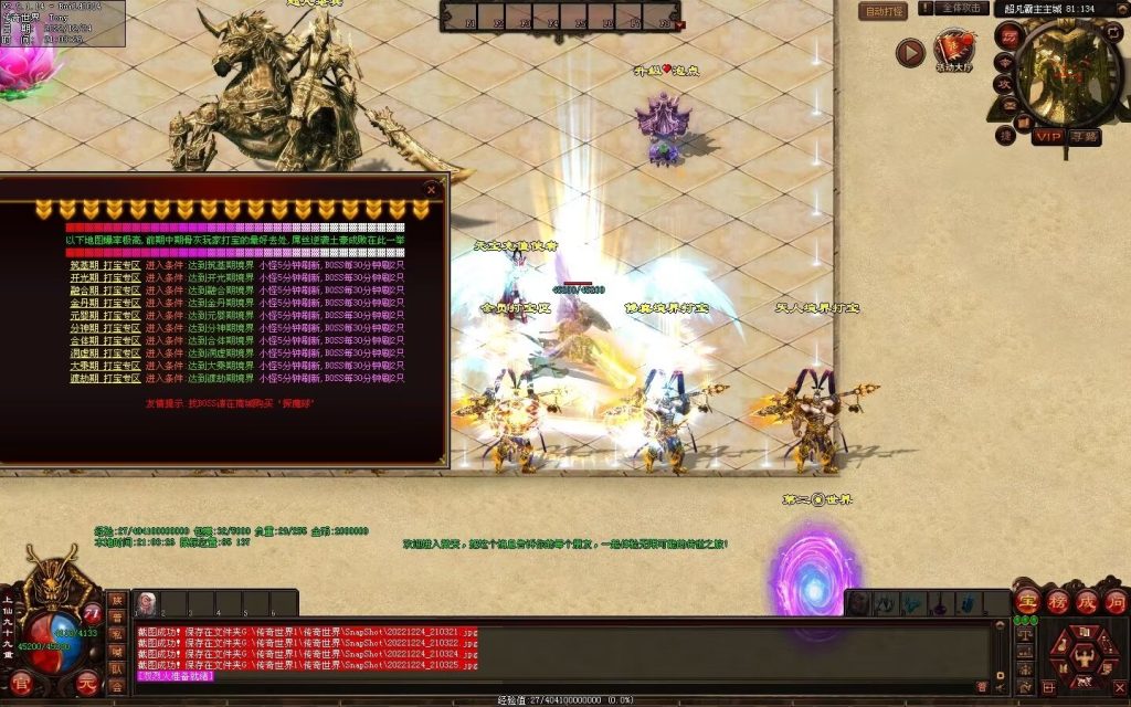 图片[51]-超凡·霸者之刃微变