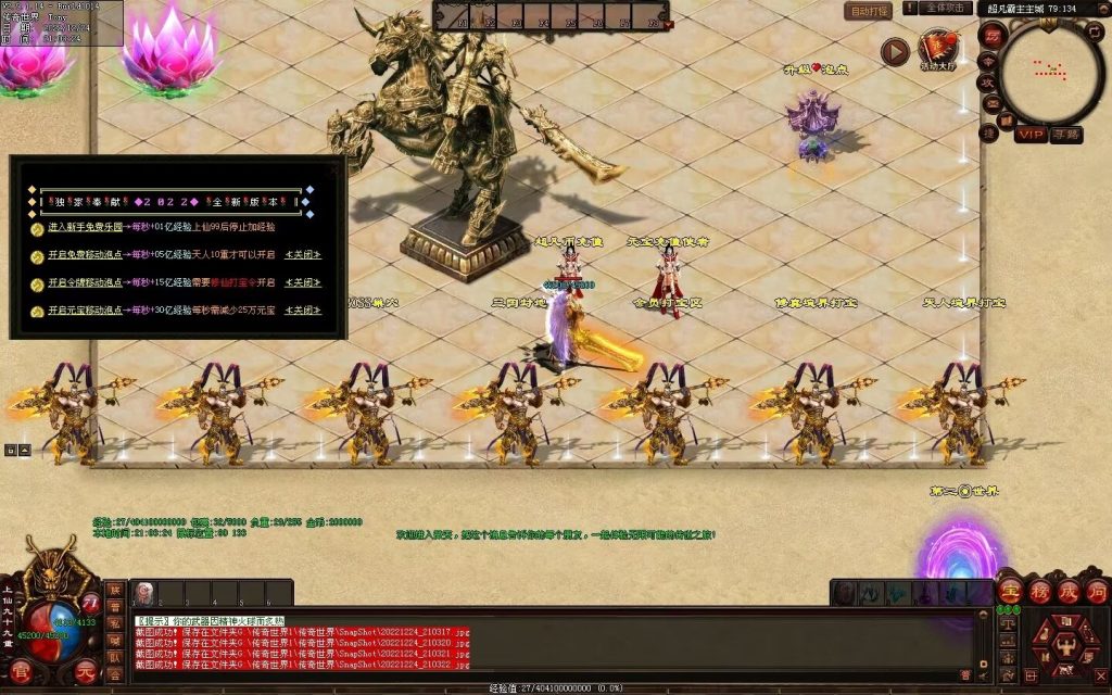 图片[53]-超凡·霸者之刃微变