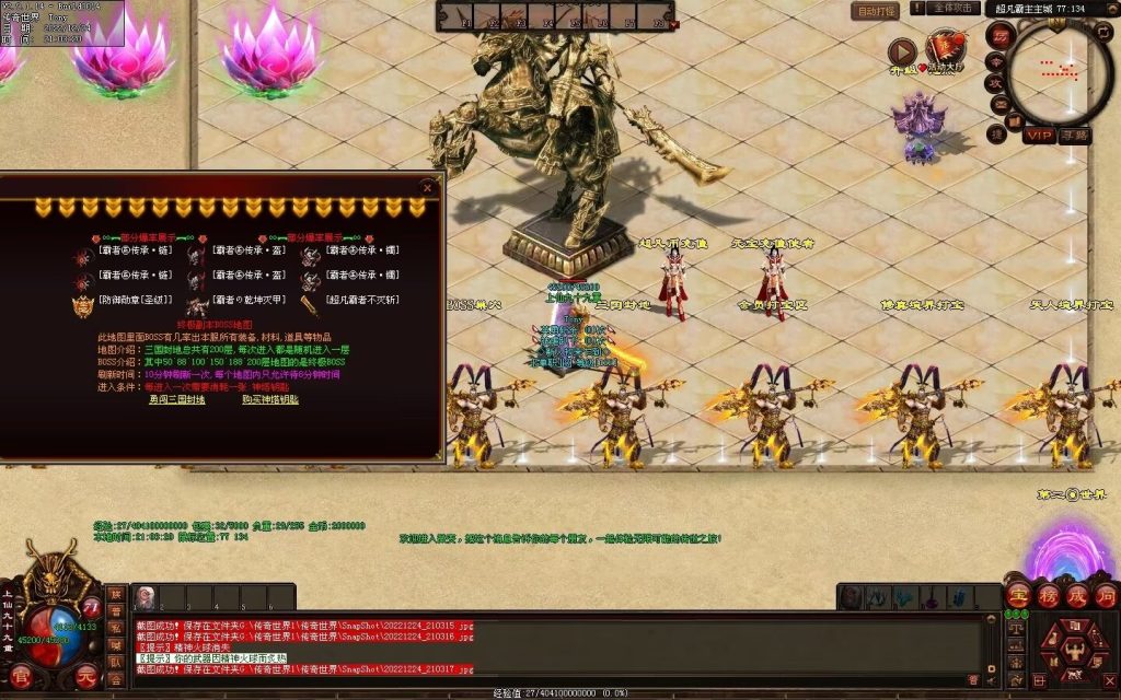 图片[56]-超凡·霸者之刃微变