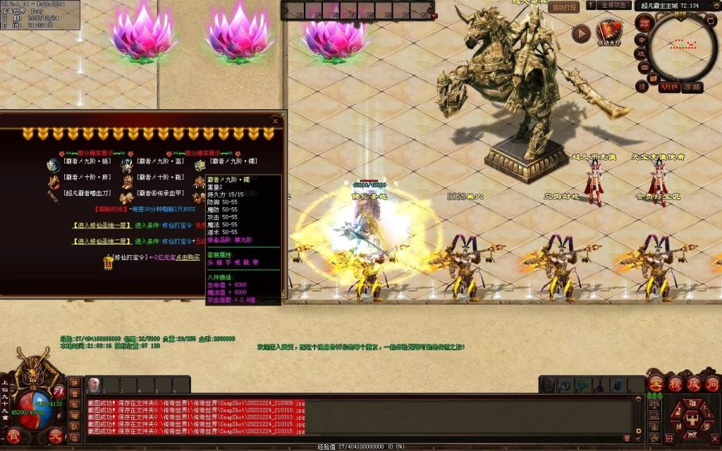 图片[58]-超凡·霸者之刃微变