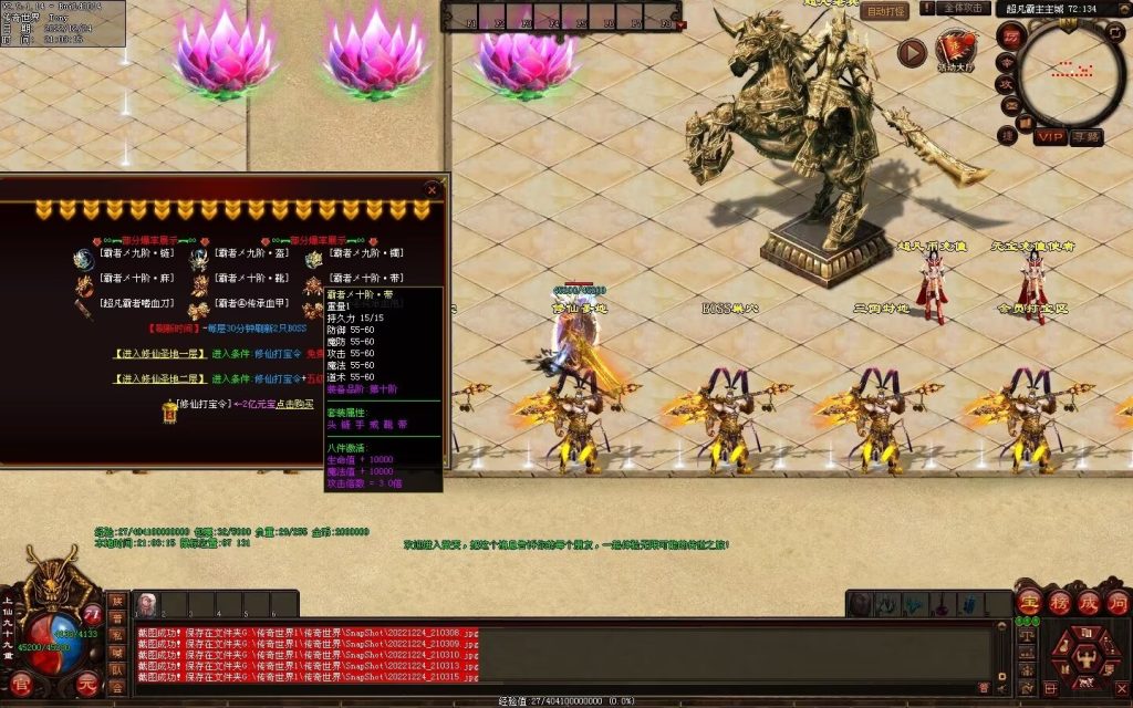 图片[59]-超凡·霸者之刃微变