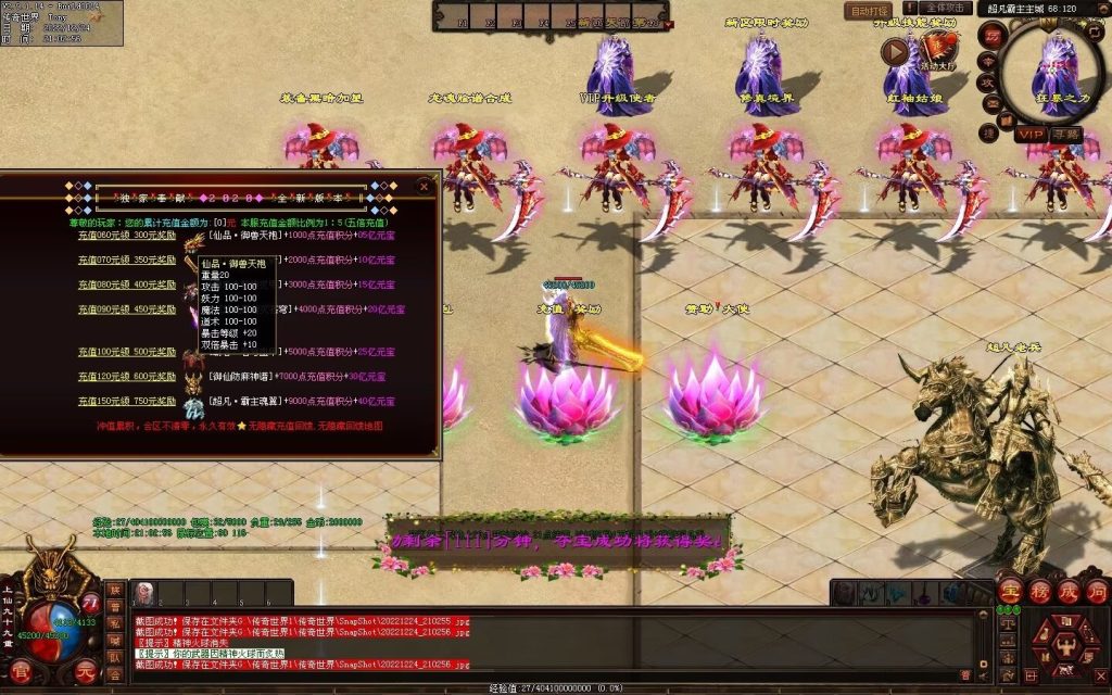 图片[68]-超凡·霸者之刃微变