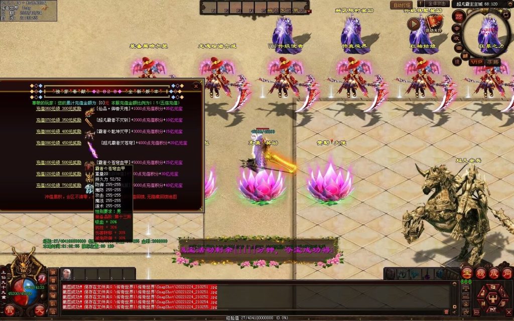 图片[69]-超凡·霸者之刃微变