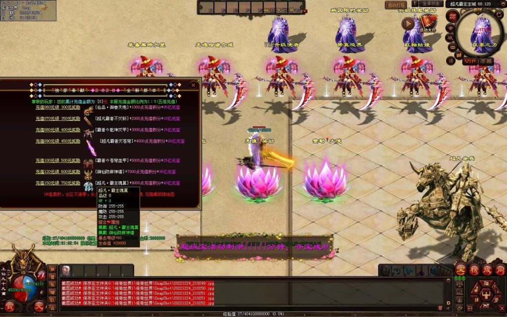 图片[70]-超凡·霸者之刃微变