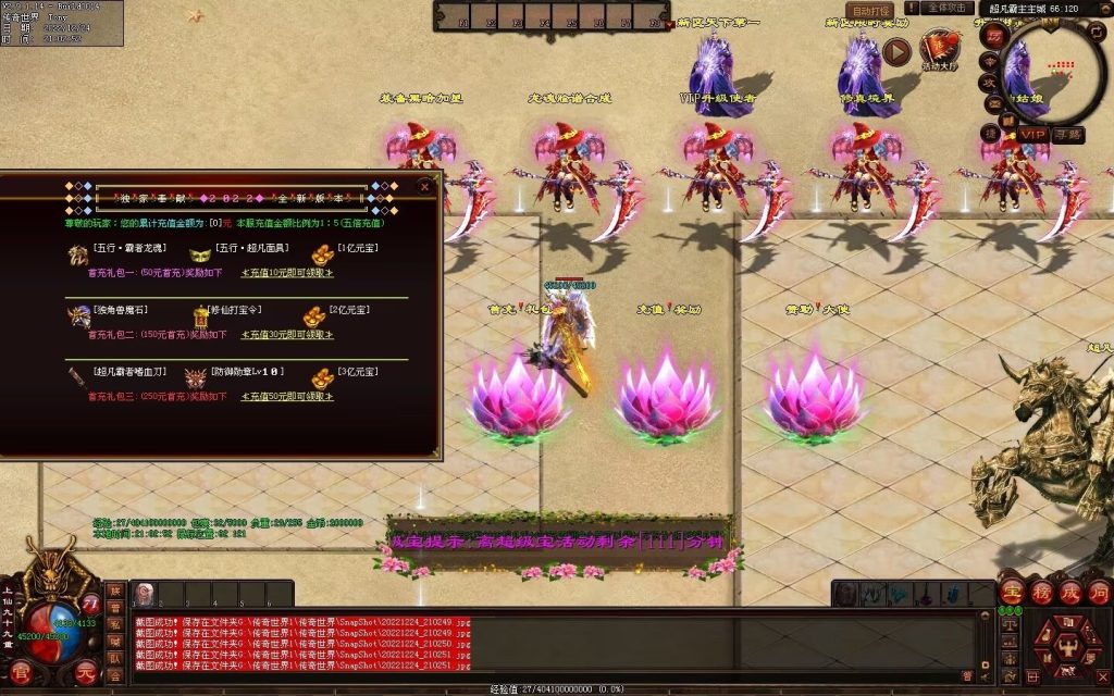 图片[71]-超凡·霸者之刃微变