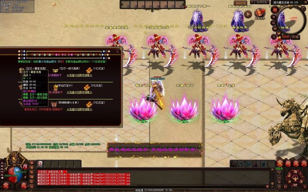 图片[73]-超凡·霸者之刃微变