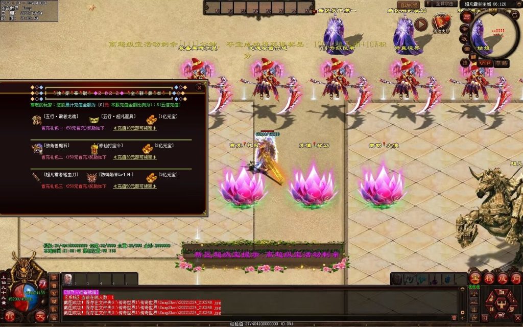 图片[74]-超凡·霸者之刃微变