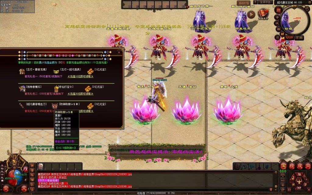 图片[75]-超凡·霸者之刃微变