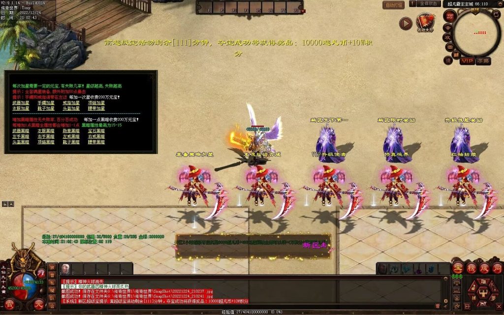 图片[76]-超凡·霸者之刃微变