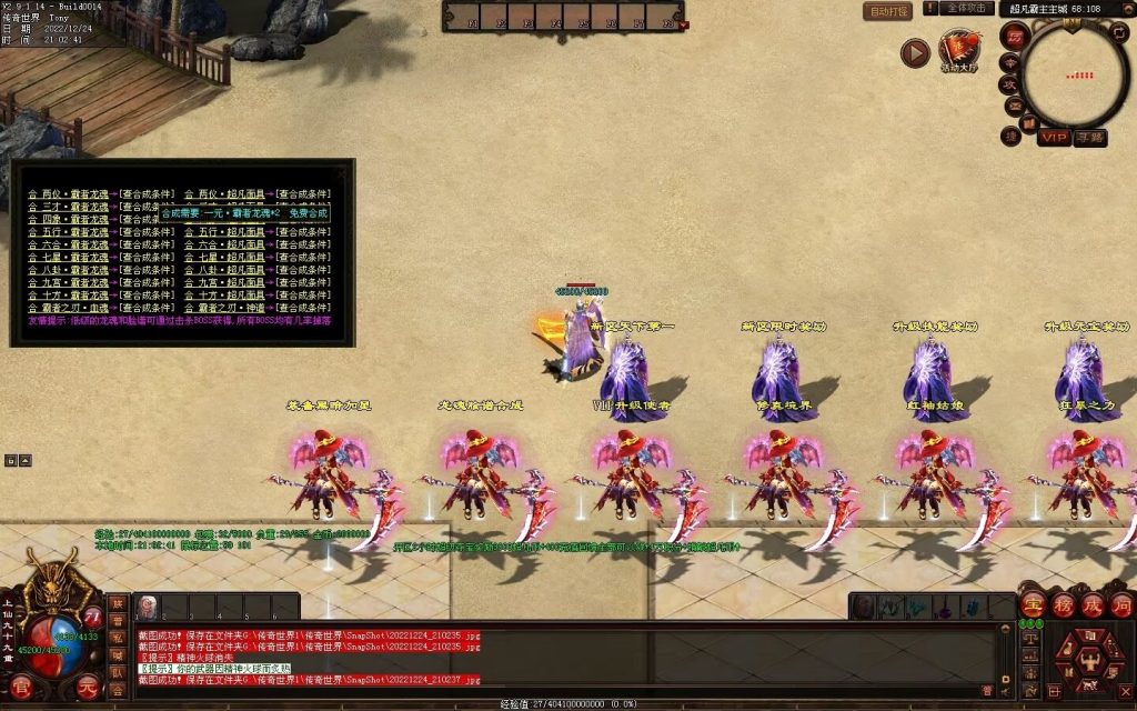 图片[77]-超凡·霸者之刃微变