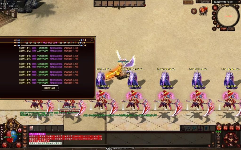 图片[78]-超凡·霸者之刃微变