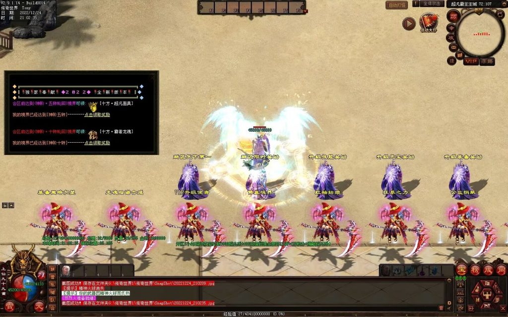 图片[79]-超凡·霸者之刃微变