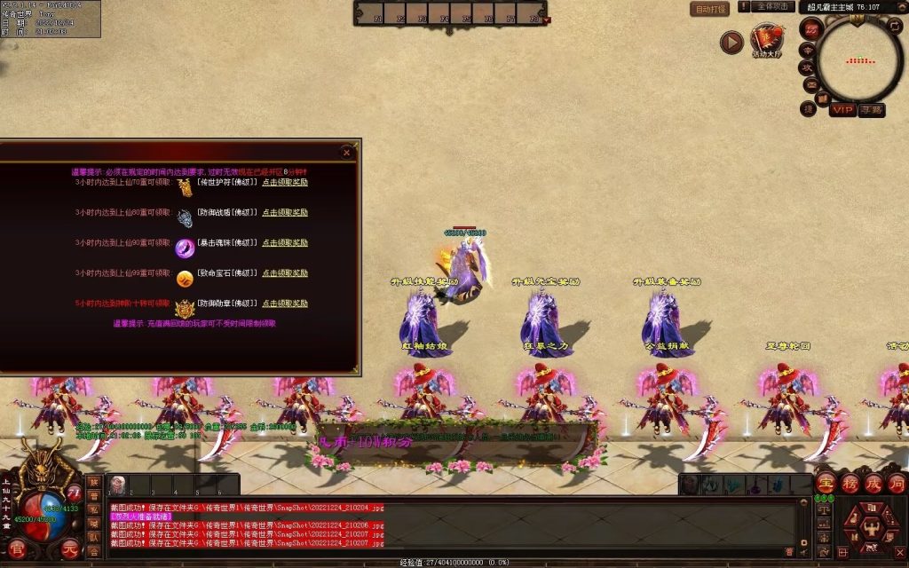 图片[81]-超凡·霸者之刃微变