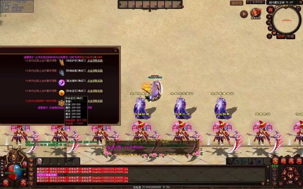 图片[82]-超凡·霸者之刃微变