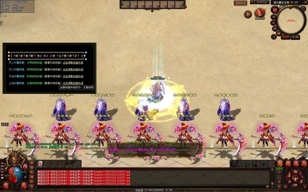 图片[84]-超凡·霸者之刃微变