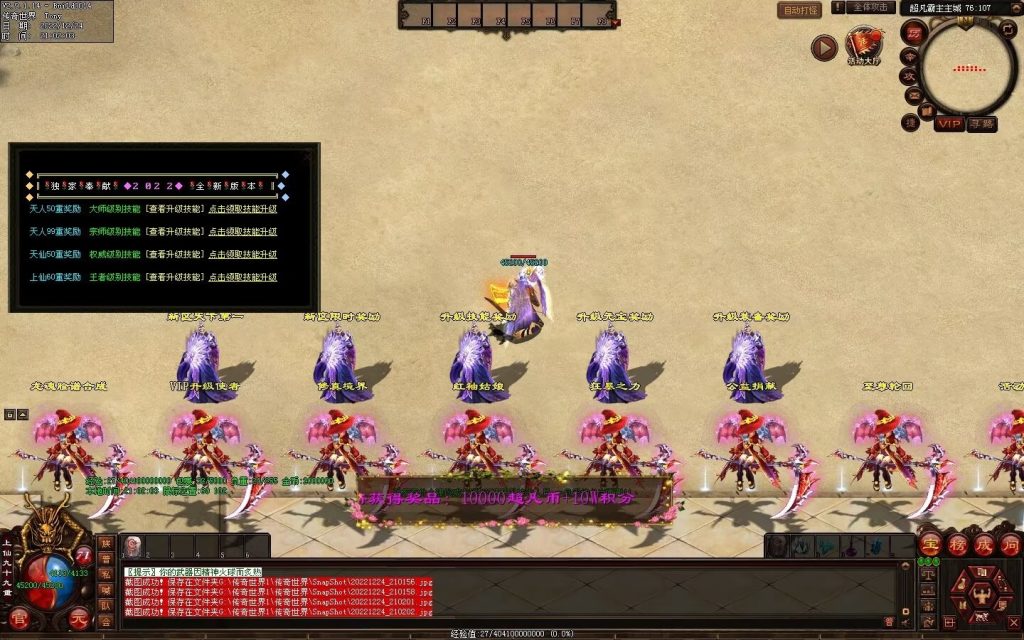 图片[85]-超凡·霸者之刃微变