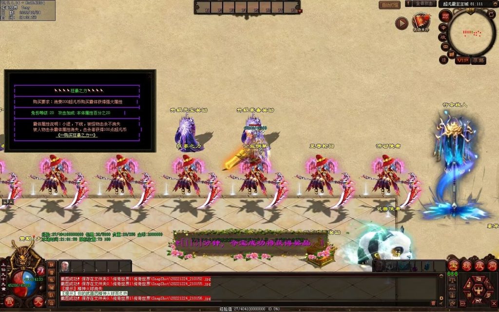 图片[88]-超凡·霸者之刃微变