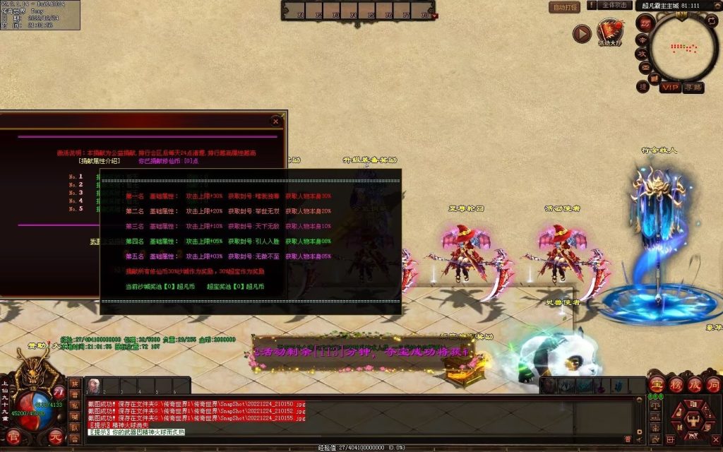 图片[89]-超凡·霸者之刃微变