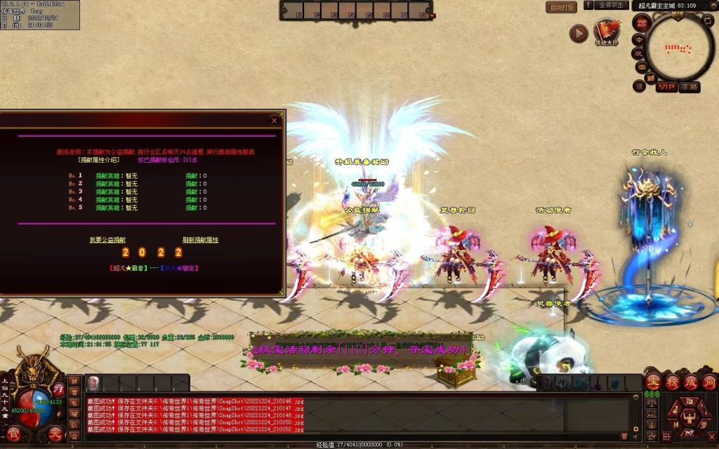 图片[90]-超凡·霸者之刃微变