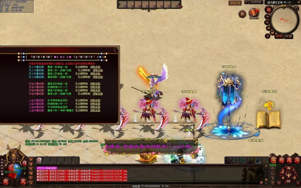 图片[91]-超凡·霸者之刃微变