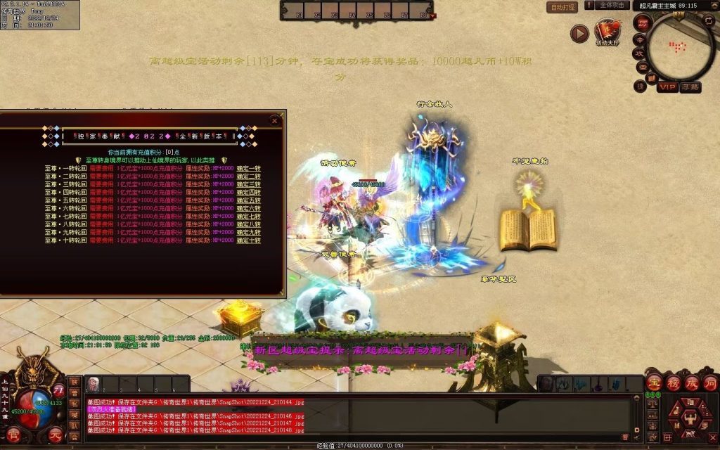 图片[92]-超凡·霸者之刃微变