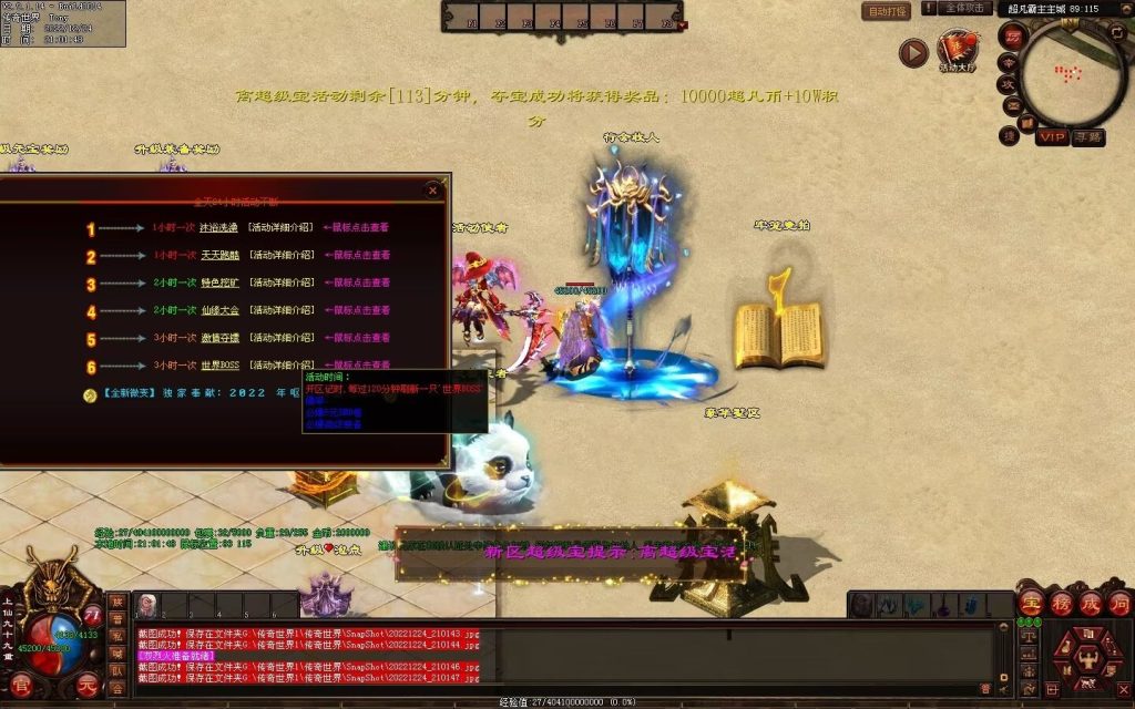 图片[93]-超凡·霸者之刃微变