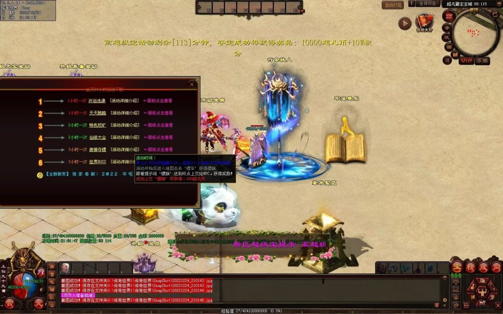 图片[94]-超凡·霸者之刃微变