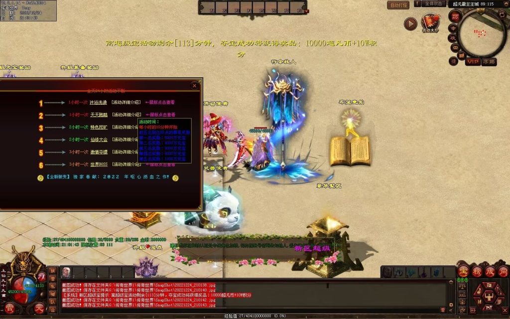 图片[97]-超凡·霸者之刃微变