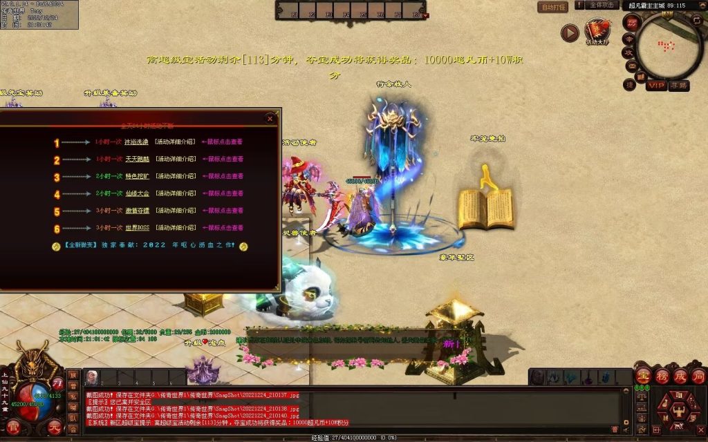 图片[98]-超凡·霸者之刃微变