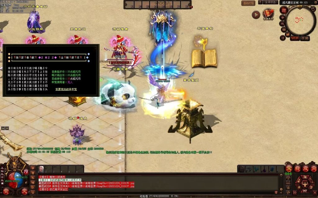 图片[100]-超凡·霸者之刃微变