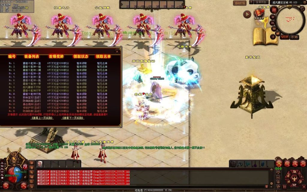 图片[103]-超凡·霸者之刃微变