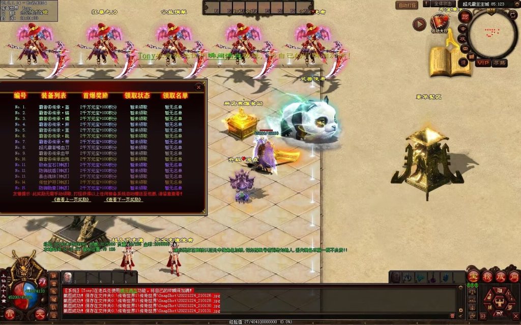 图片[104]-超凡·霸者之刃微变