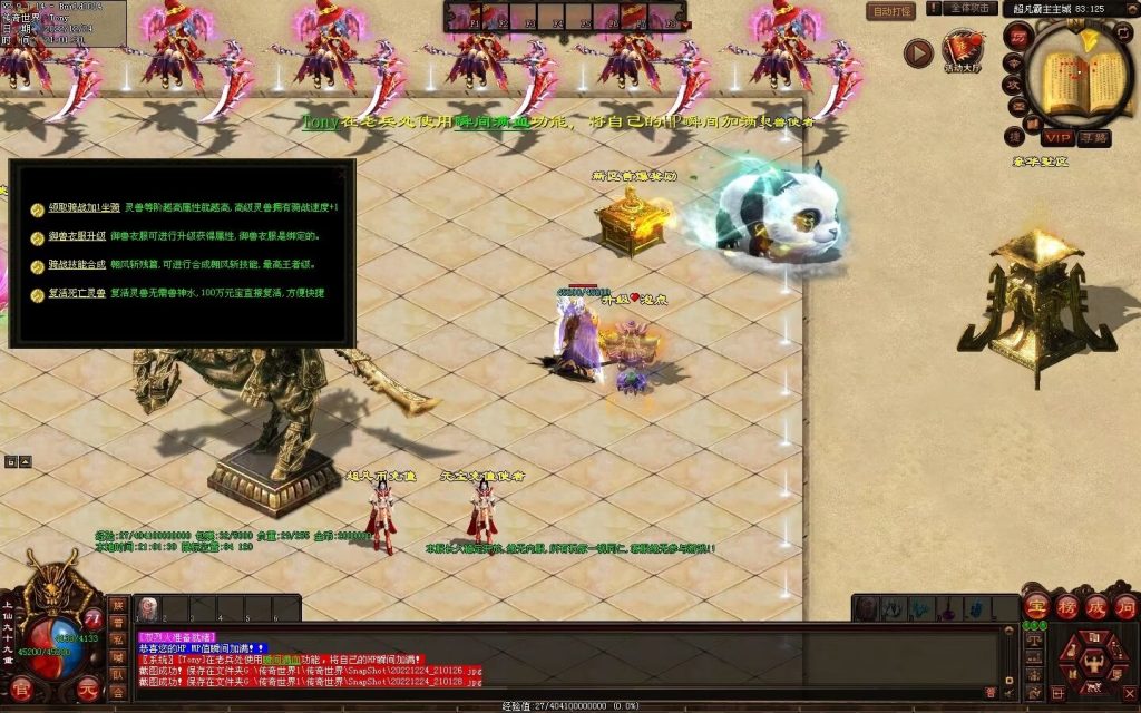 图片[106]-超凡·霸者之刃微变