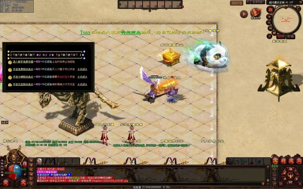 图片[107]-超凡·霸者之刃微变