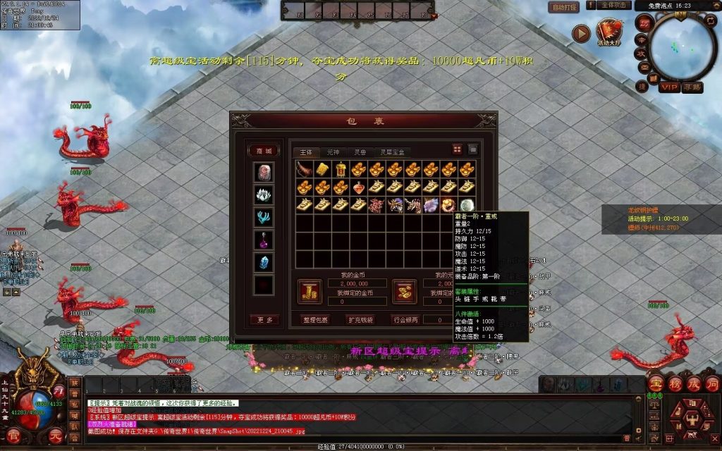 图片[109]-超凡·霸者之刃微变