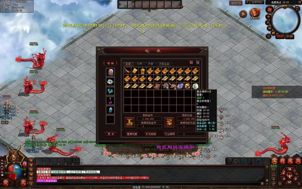 图片[110]-超凡·霸者之刃微变