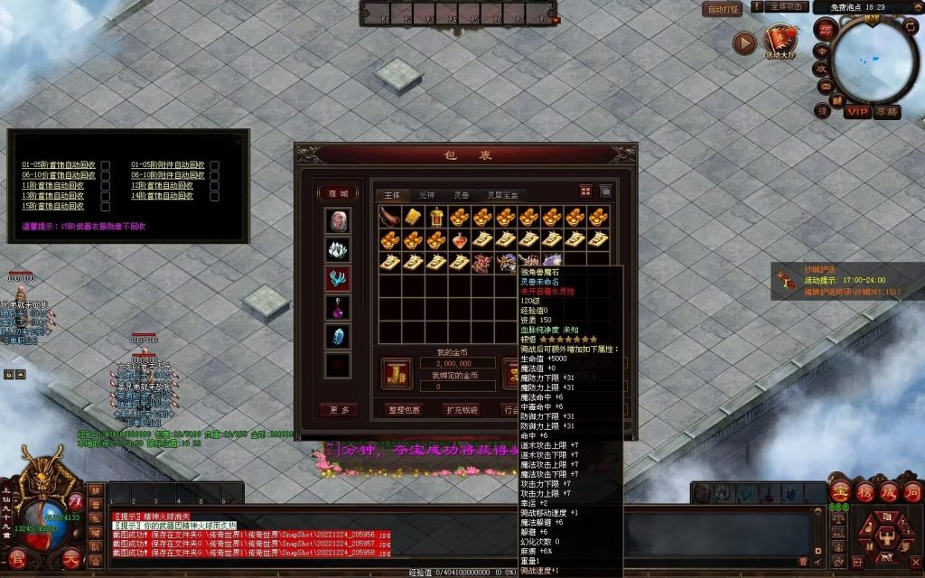 图片[111]-超凡·霸者之刃微变