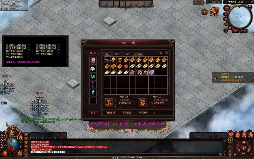 图片[114]-超凡·霸者之刃微变