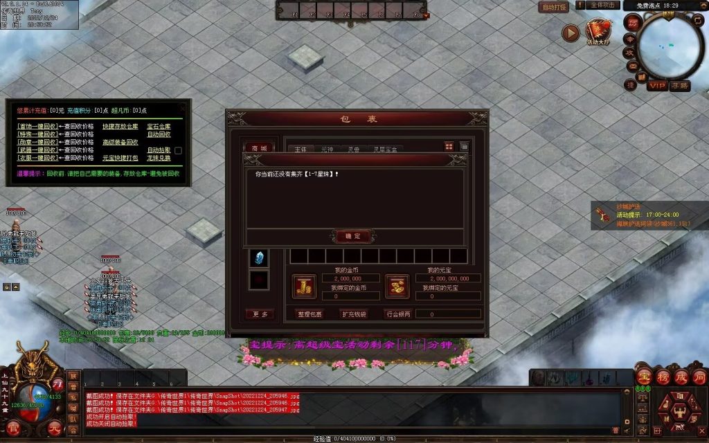 图片[115]-超凡·霸者之刃微变