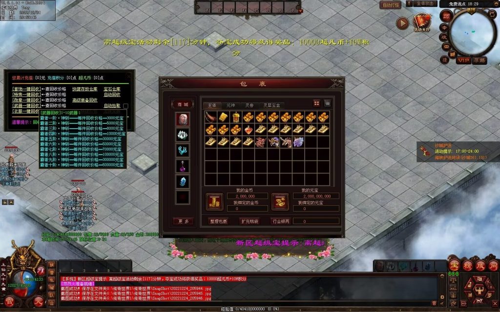 图片[117]-超凡·霸者之刃微变